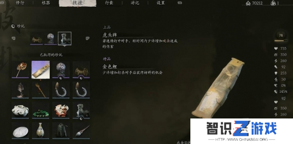 黑神话悟空金色锦鲤如何获得 金色锦鲤获得攻略
