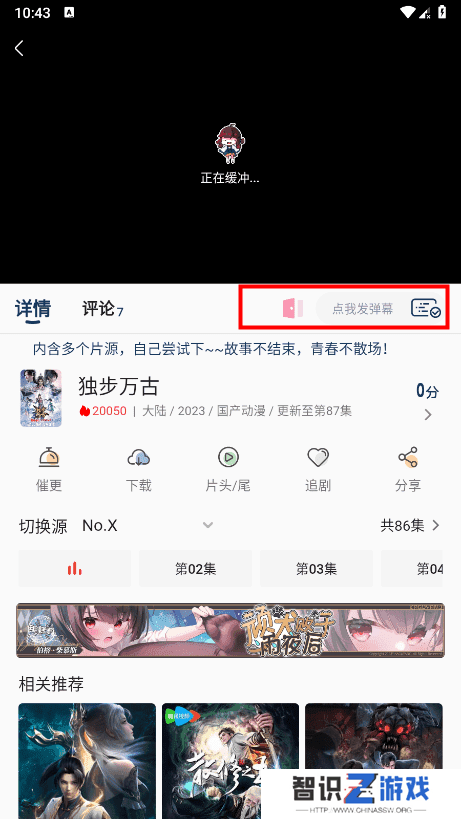 嘶哩嘶哩最新版使用教程