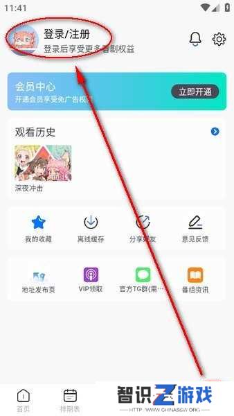 omofunapp官网下载