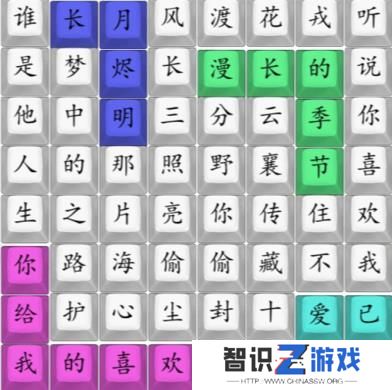 汉字找茬王找到2023最新热剧攻略 找到2023最新热剧怎么过[多图]图片2