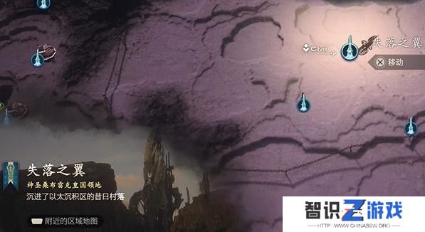 最终幻想16神圣号兵在哪里 神圣号兵位置分享[多图]图片3