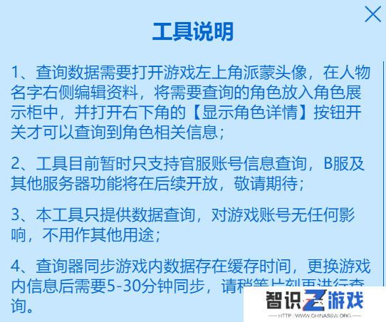 原神圣遗物评分查询器网页版在哪里 圣遗物评分查询器入口分享[多图]图片3
