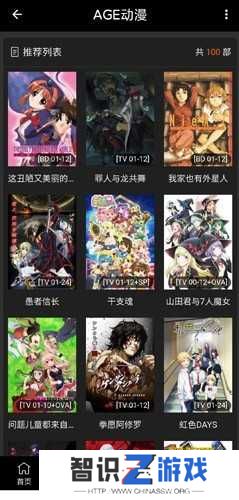 AGE动漫2024最新版