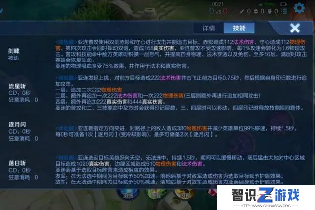 王者荣耀亚连技能教学怎么用 s32亚连国服最强连招攻略[多图]图片2