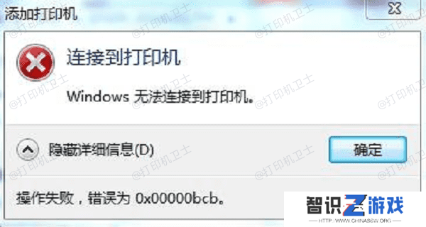 错误0x00000bcb概述