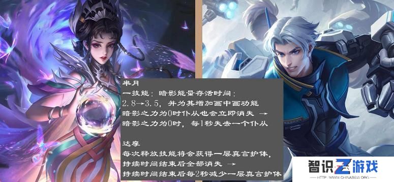 王者荣耀6.27更新公告 6月27日s32赛季更新内容一览[多图]图片1