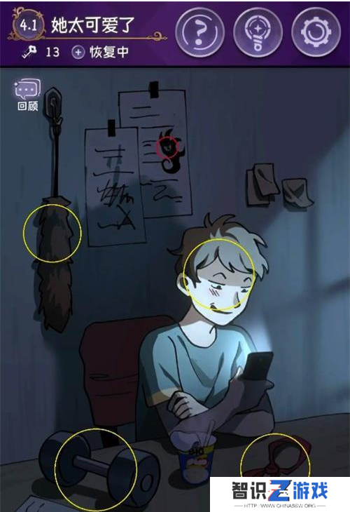 完美小姐她又没猜到结局第四关攻略 第四章图文通关教程[多图]图片2