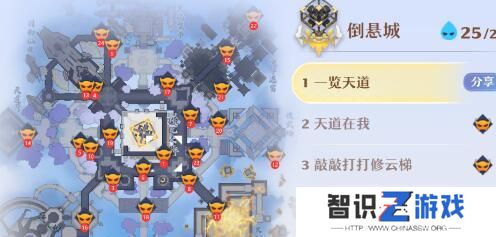 梦幻新诛仙倒悬城奇缘怎么触发 倒悬城奇缘位置触发攻略[多图]图片2
