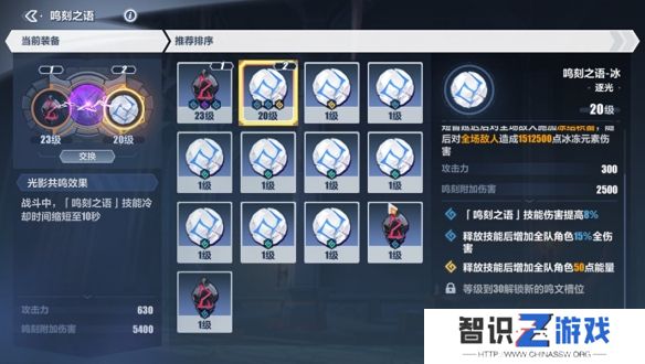 崩坏3逐波之仪二怎么打 逐波之仪二打法攻略[多图]图片2