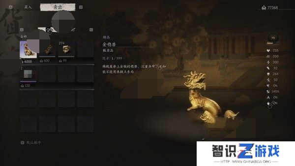 黑神话悟空石中人在哪里 黑神话悟空石中人任务完成攻略