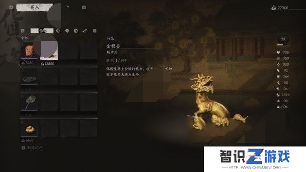 黑神话悟空石中人在哪里 黑神话悟空石中人任务完成攻略