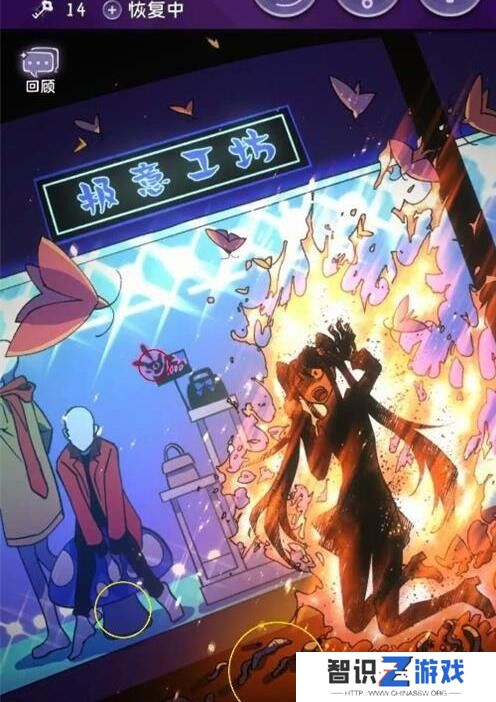 完美小姐她又没猜到结局第六关攻略 第六章图文通关教程[多图]图片6