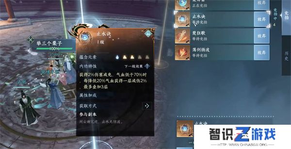 逆水寒手游铁衣内功搭配攻略 铁衣内功怎么搭配[多图]图片2