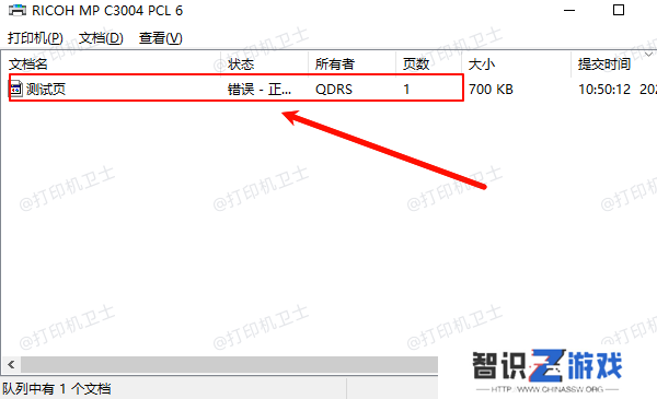 打印机打印测试页错误原因