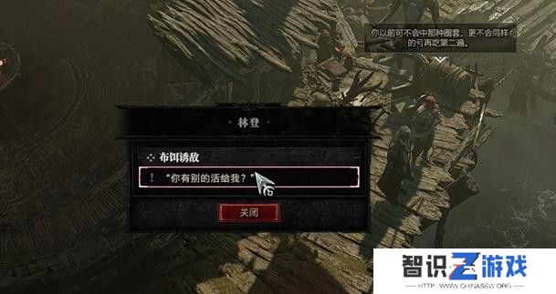 暗黑破坏神4布饵诱敌任务攻略 布饵诱敌支线任务怎么过[多图]图片2