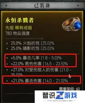 暗黑破坏神4怎么和玩家交易装备 装备交易平台介绍[多图]图片2