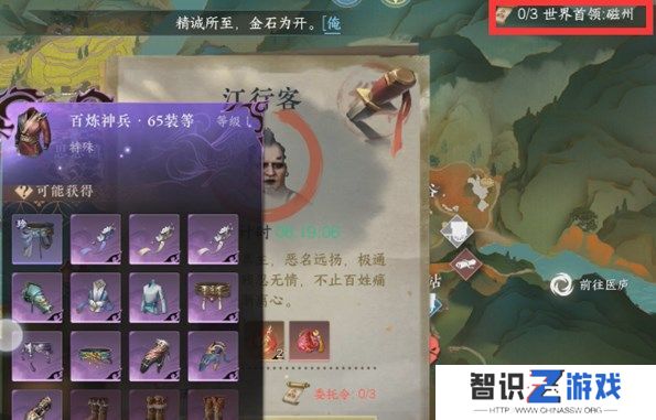 逆水寒手游百炼装备怎么弄 百炼装备获得方法[多图]图片3