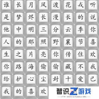 汉字找茬王找到2023最新热剧攻略 找到2023最新热剧怎么过[多图]图片1