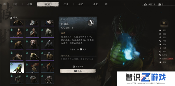 黑神话悟空蛇司药精魄如何获得 蛇司药精魄获得攻略