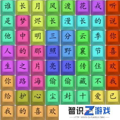 汉字找茬王找到2023最新热剧攻略 找到2023最新热剧怎么过[多图]图片4