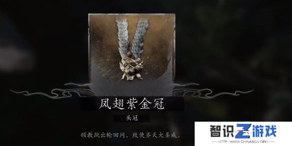 黑神话悟空大圣轮回套装怎么获得 黑神话悟空大圣轮回套装获取攻略