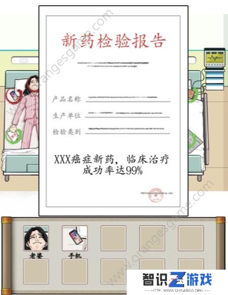汉字找茬王救命良药攻略 选择如何使用药物怎么过[多图]图片3