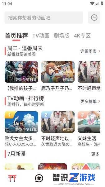 次元城动漫