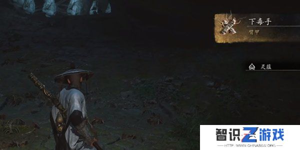 黑神话悟空隐藏护手下毒手怎么获得 黑神话悟空隐藏护手下毒手获取方法