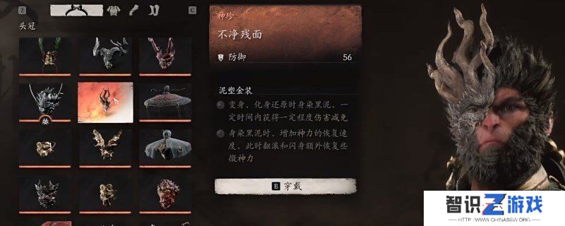 黑神话悟空不净残面获取方法 黑神话悟空不净残面怎么获得