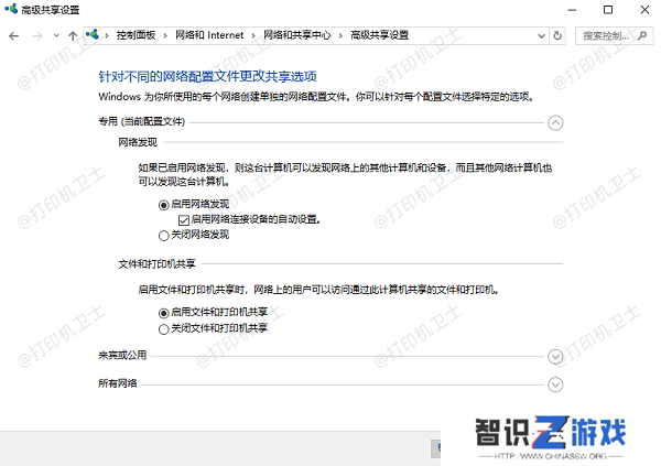 检查文件和打印机共享设置