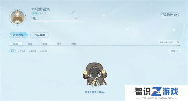 逆水寒手游在哪捏脸 逆水寒官方装扮站捏脸入口[多图]图片5