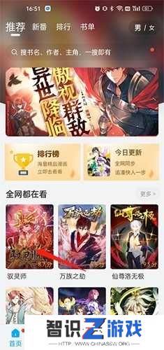 风车动漫正版免费版