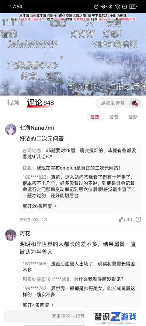 OmoFun最新版