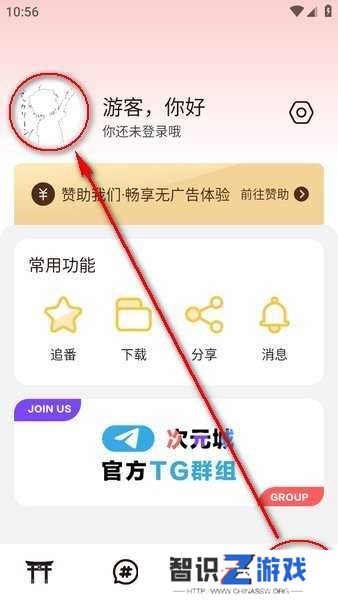 次元城动漫下载官方app