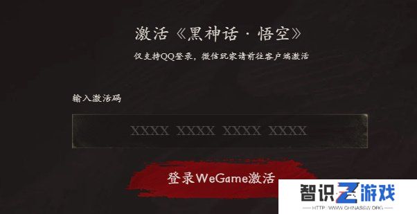 黑神话悟空CDK激活码如何用 CDK激活码使用方法