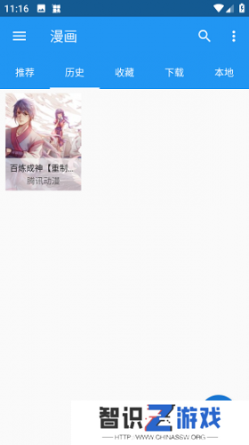 漫搜