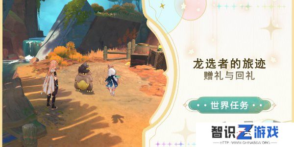 原神赠礼与回礼任务怎么做 原神赠礼与回礼任务攻略