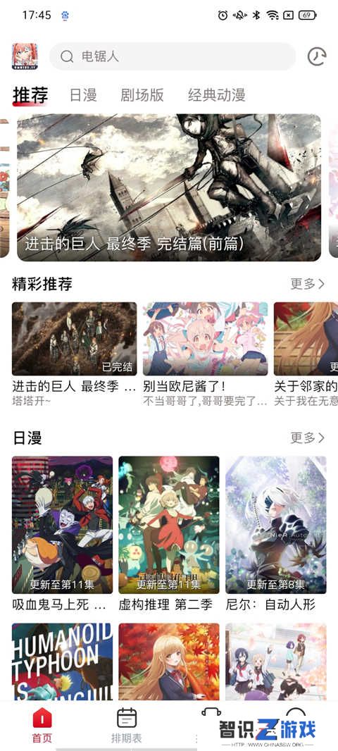 OmoFun最新版