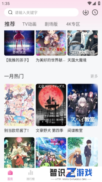 次元城动漫