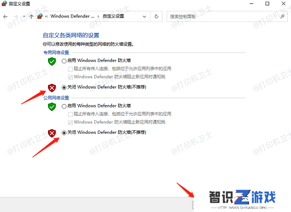 检查网络设置