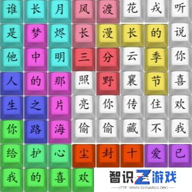 汉字找茬王找到2023最新热剧攻略 找到2023最新热剧怎么过[多图]图片3