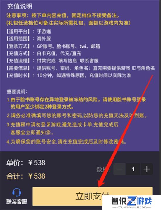 原神国际服充值入口在哪 国际服充值入口介绍[多图]图片2