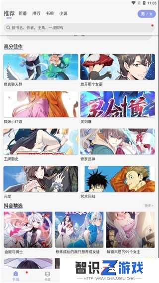风车动漫p