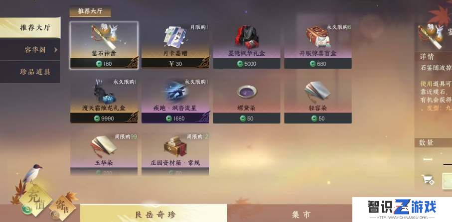 逆水寒手游抽奖保底多少 抽奖保底价格介绍[多图]图片2