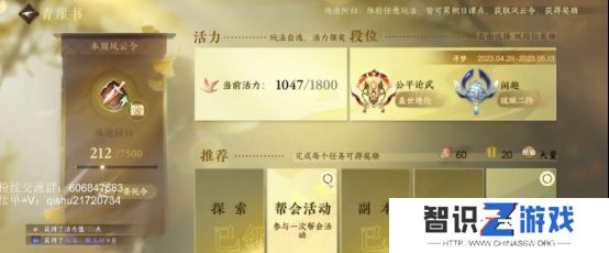 逆水寒新手玩家第一天怎么玩 开服第一天通关攻略图文[多图]图片2