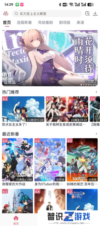 稀饭动漫最新版本2024下载