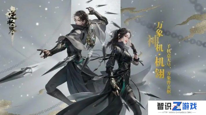 逆水寒手游怎么选择区服 服务器区服选择推荐[多图]图片1