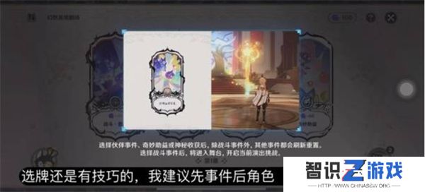 原神11月幻想真境剧诗卓越模式队伍配置有什么 卓越模式队伍配置推荐