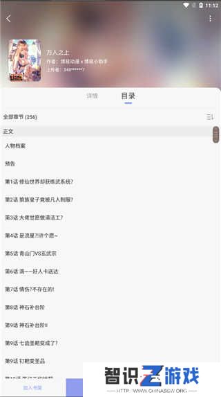 风车动漫最新版