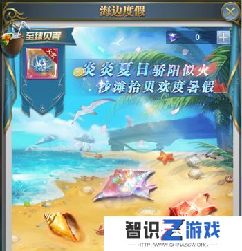 斗罗大陆h5暑期大冒险怎么玩 暑期大冒险玩法攻略[多图]图片1